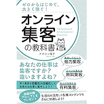 売上を仕組みで伸ばす。戦略・集客・教育まで網羅した決定版 売上を仕組みで伸ばす。戦略・集客・教育まで網羅した決定版
